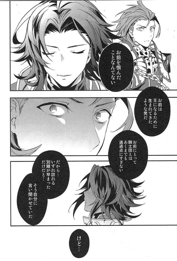 Granblue-Fantasy-Dj-Reunion-By-Silverrice-Sumeshi-Jp page 110
