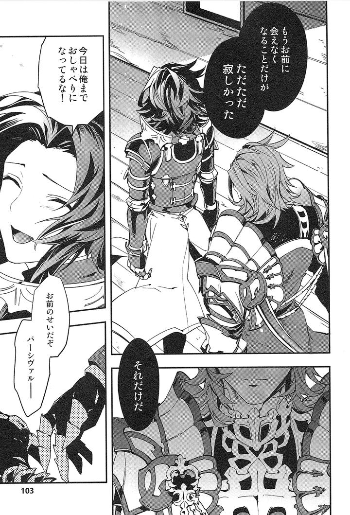 Granblue-Fantasy-Dj-Reunion-By-Silverrice-Sumeshi-Jp page 111