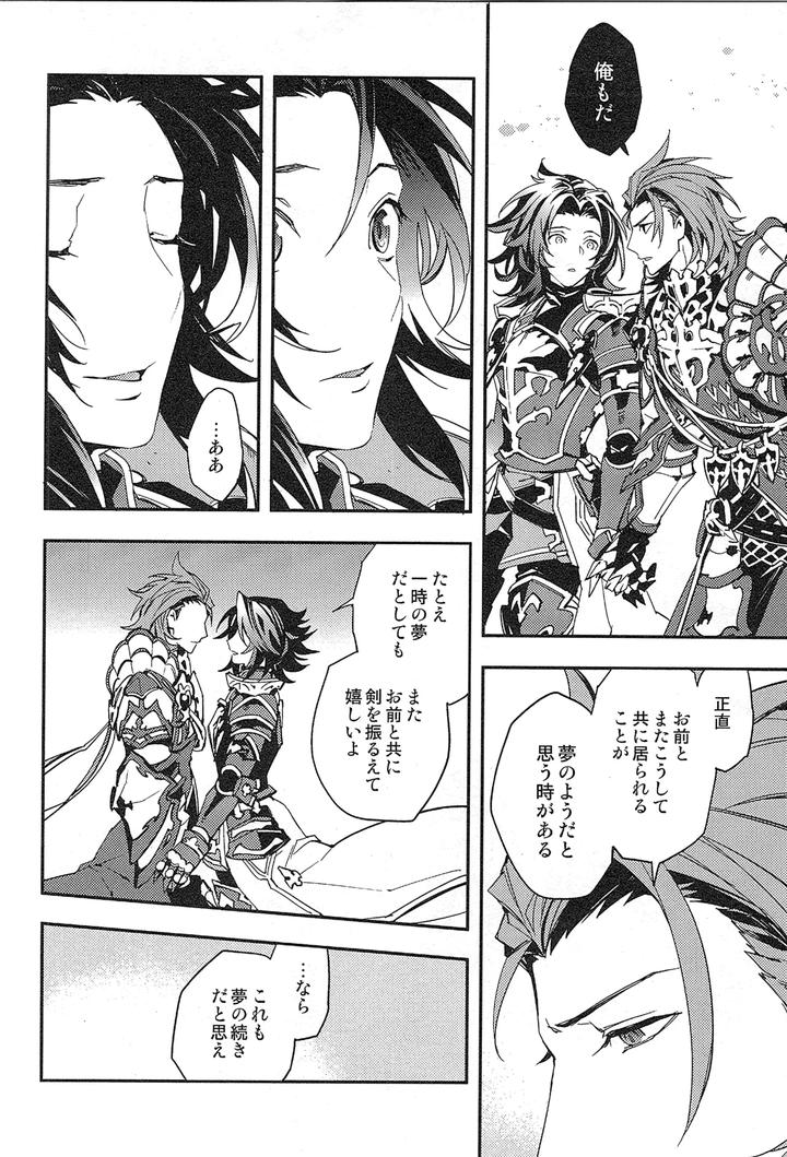 Granblue-Fantasy-Dj-Reunion-By-Silverrice-Sumeshi-Jp page 112