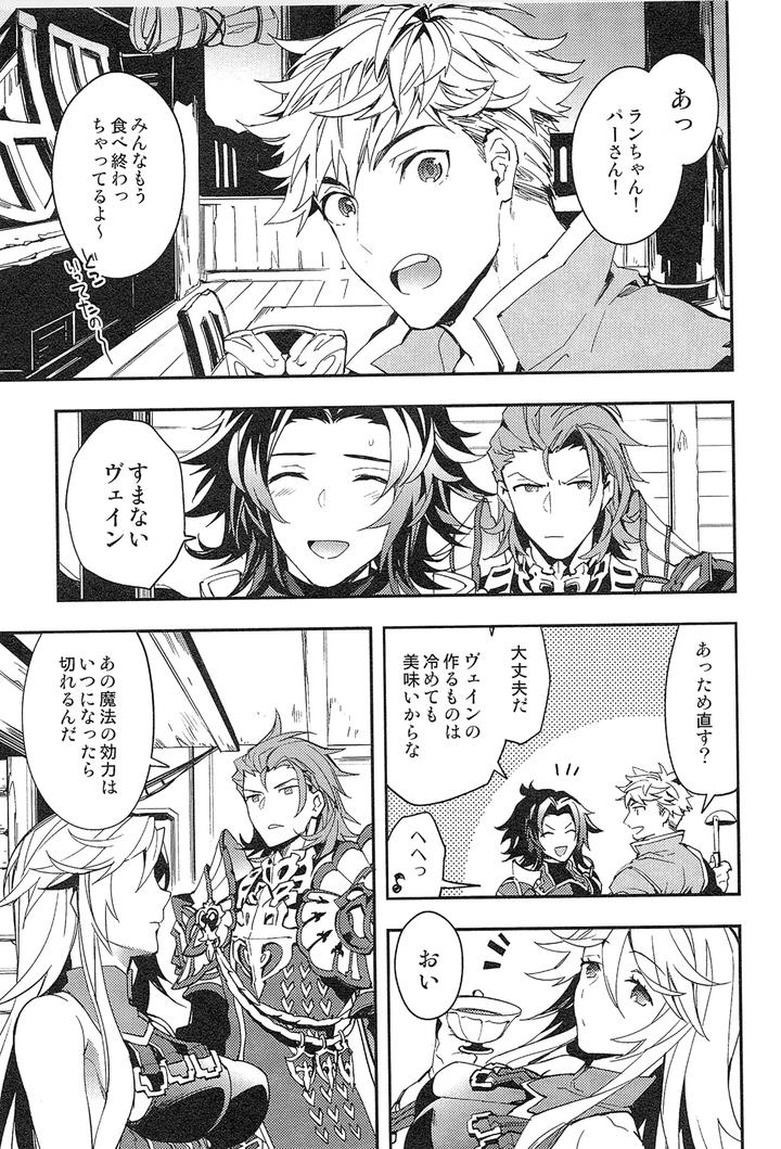 Granblue-Fantasy-Dj-Reunion-By-Silverrice-Sumeshi-Jp page 115