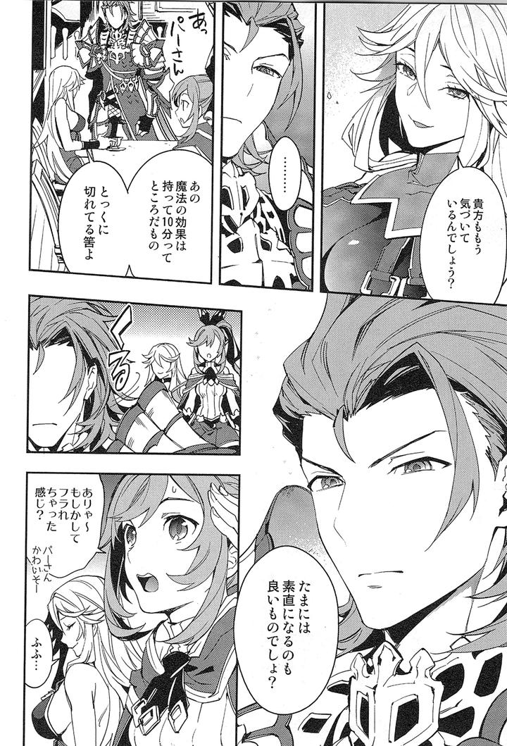 Granblue-Fantasy-Dj-Reunion-By-Silverrice-Sumeshi-Jp page 116