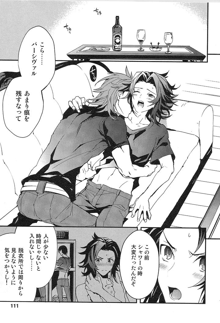 Granblue-Fantasy-Dj-Reunion-By-Silverrice-Sumeshi-Jp page 119
