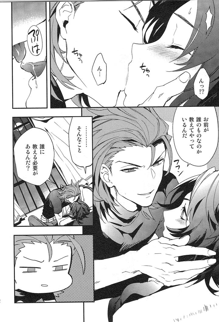 Granblue-Fantasy-Dj-Reunion-By-Silverrice-Sumeshi-Jp page 120