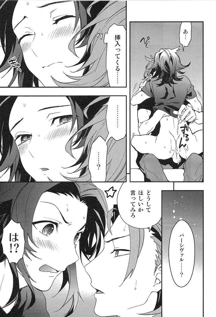 Granblue-Fantasy-Dj-Reunion-By-Silverrice-Sumeshi-Jp page 125