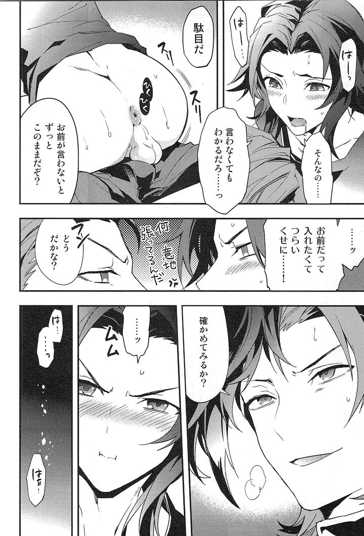 Granblue-Fantasy-Dj-Reunion-By-Silverrice-Sumeshi-Jp page 126