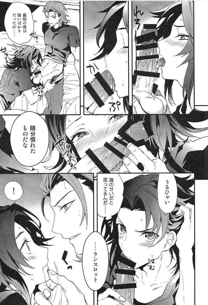 Granblue-Fantasy-Dj-Reunion-By-Silverrice-Sumeshi-Jp page 127