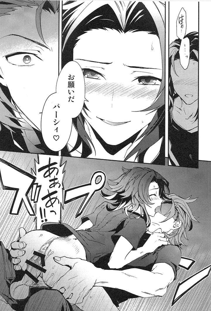 Granblue-Fantasy-Dj-Reunion-By-Silverrice-Sumeshi-Jp page 129