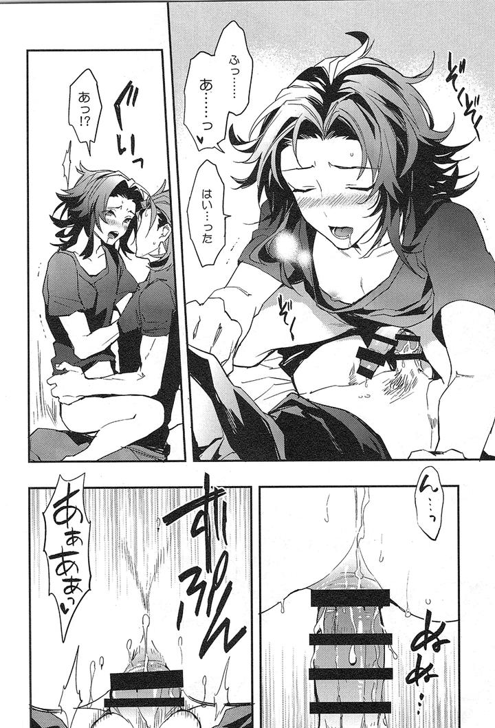 Granblue-Fantasy-Dj-Reunion-By-Silverrice-Sumeshi-Jp page 130