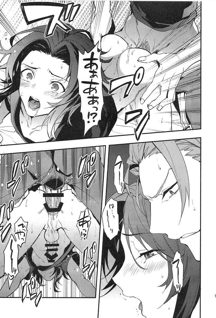 Granblue-Fantasy-Dj-Reunion-By-Silverrice-Sumeshi-Jp page 133