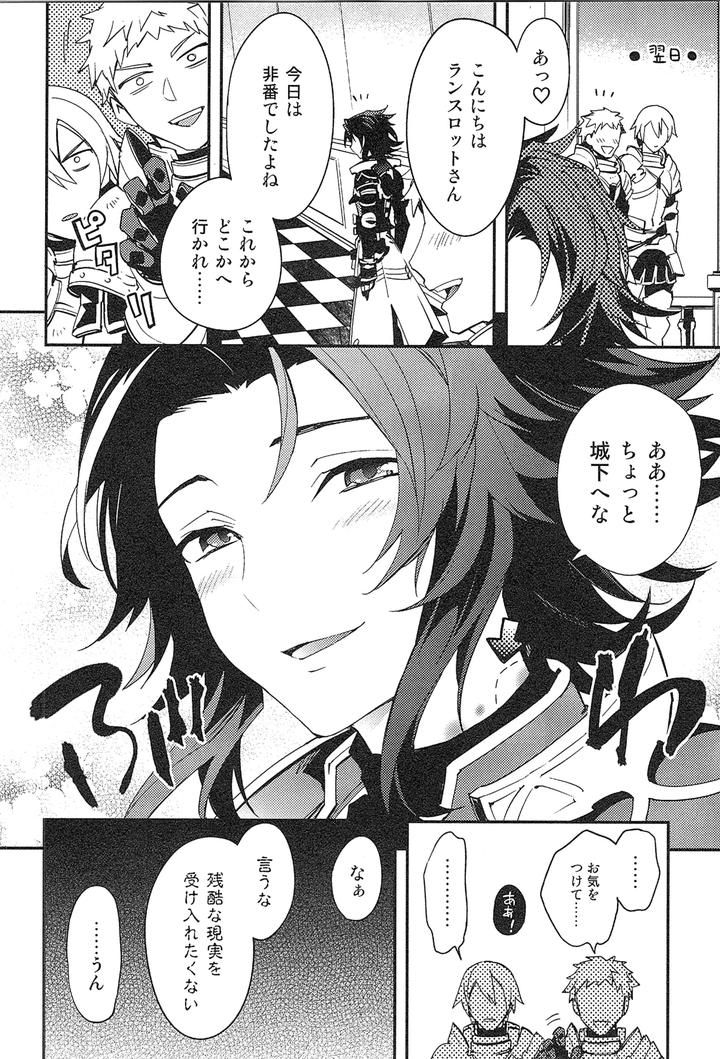 Granblue-Fantasy-Dj-Reunion-By-Silverrice-Sumeshi-Jp page 140