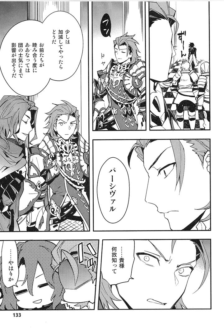 Granblue-Fantasy-Dj-Reunion-By-Silverrice-Sumeshi-Jp page 141