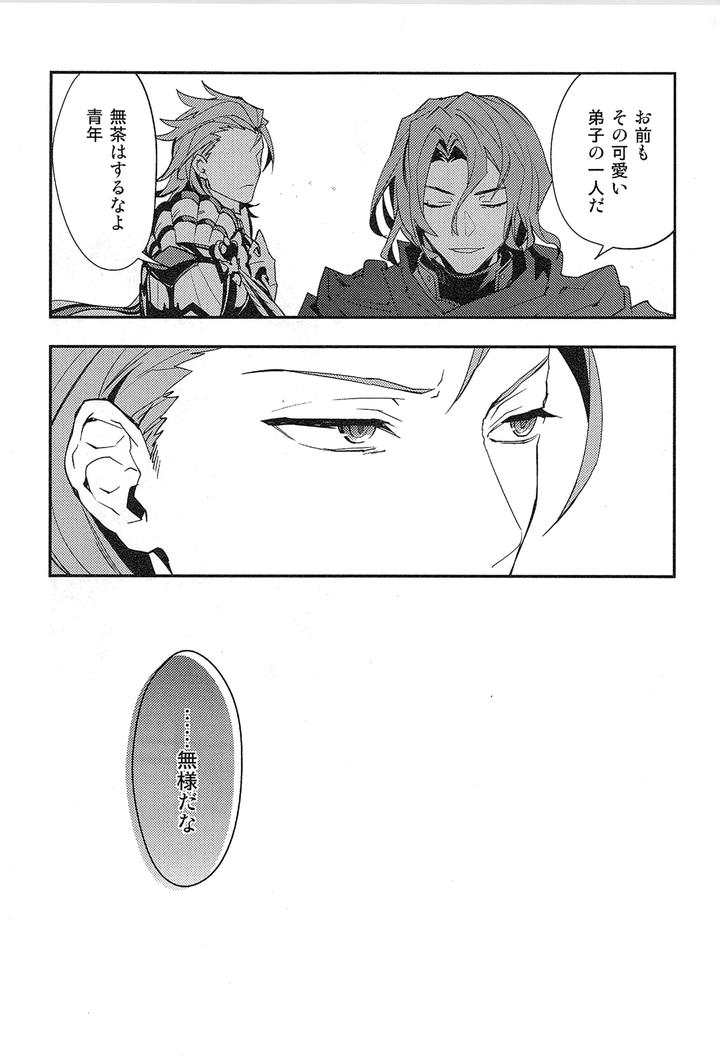 Granblue-Fantasy-Dj-Reunion-By-Silverrice-Sumeshi-Jp page 143