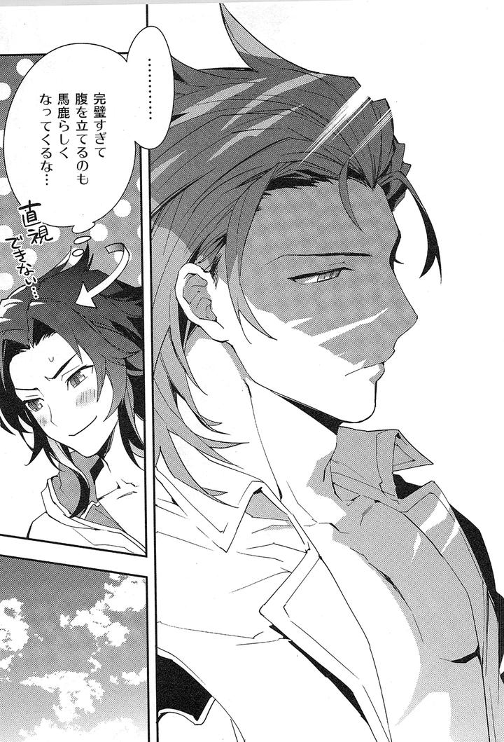 Granblue-Fantasy-Dj-Reunion-By-Silverrice-Sumeshi-Jp page 149