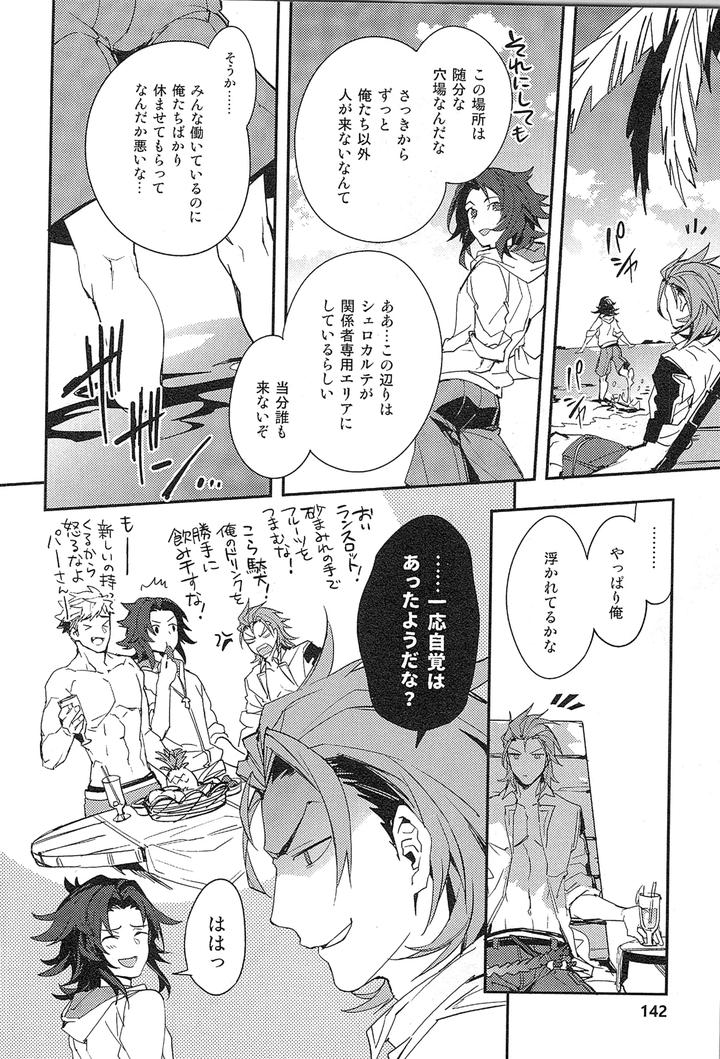 Granblue-Fantasy-Dj-Reunion-By-Silverrice-Sumeshi-Jp page 150