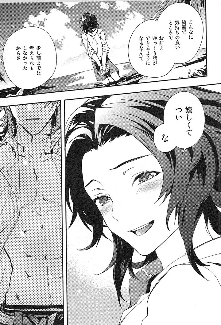 Granblue-Fantasy-Dj-Reunion-By-Silverrice-Sumeshi-Jp page 151