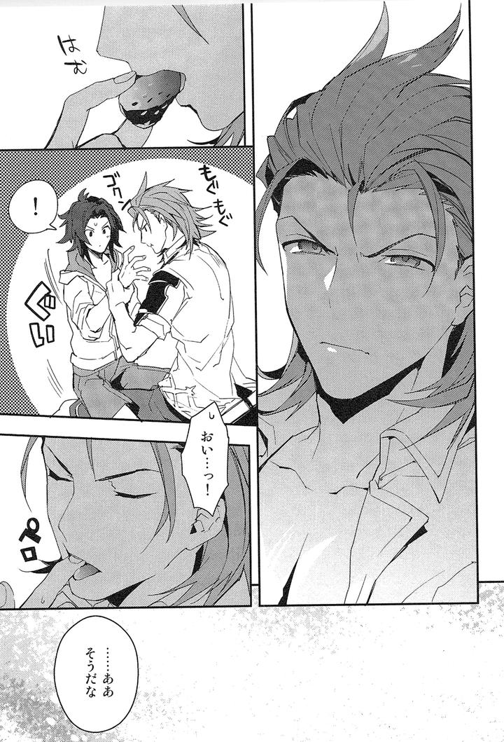 Granblue-Fantasy-Dj-Reunion-By-Silverrice-Sumeshi-Jp page 153