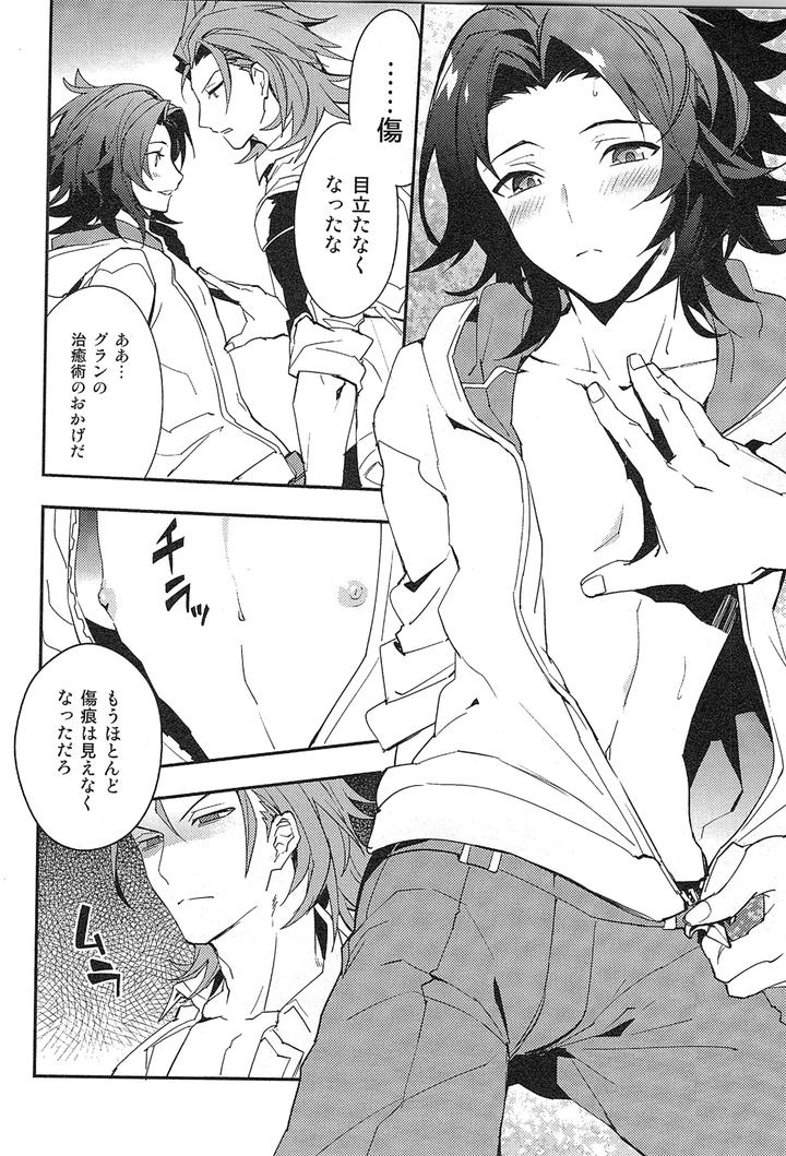 Granblue-Fantasy-Dj-Reunion-By-Silverrice-Sumeshi-Jp page 156