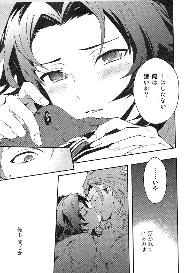 Granblue-Fantasy-Dj-Reunion-By-Silverrice-Sumeshi-Jp page 159
