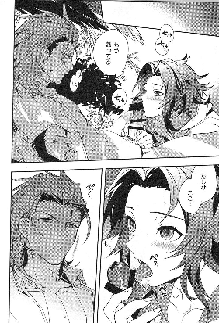 Granblue-Fantasy-Dj-Reunion-By-Silverrice-Sumeshi-Jp page 160
