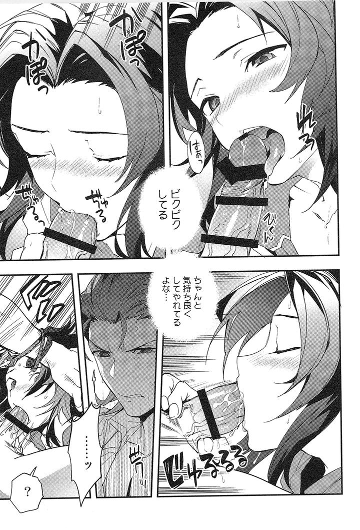 Granblue-Fantasy-Dj-Reunion-By-Silverrice-Sumeshi-Jp page 161