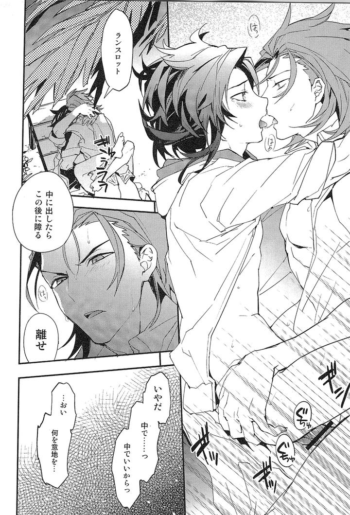 Granblue-Fantasy-Dj-Reunion-By-Silverrice-Sumeshi-Jp page 164