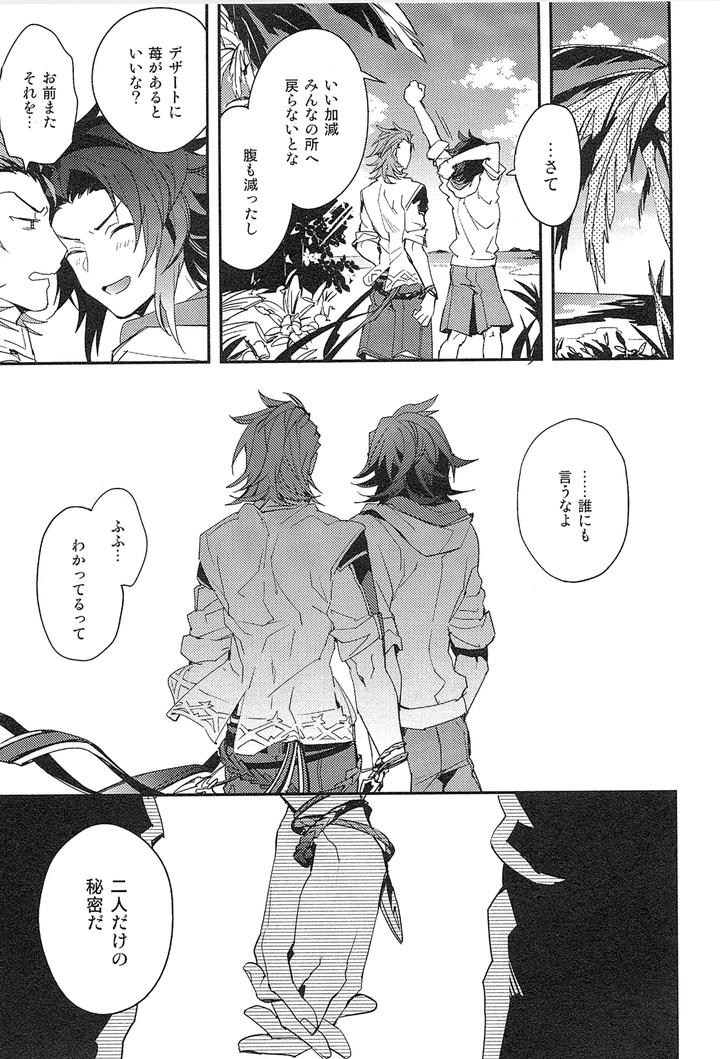 Granblue-Fantasy-Dj-Reunion-By-Silverrice-Sumeshi-Jp page 167