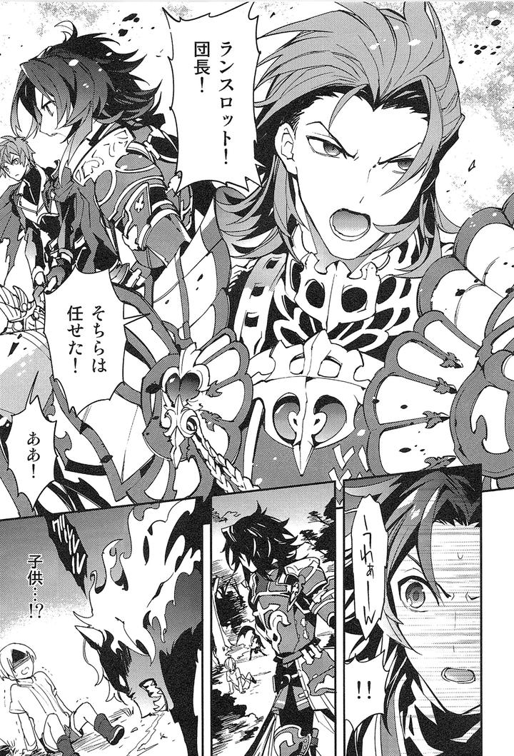 Granblue-Fantasy-Dj-Reunion-By-Silverrice-Sumeshi-Jp page 169