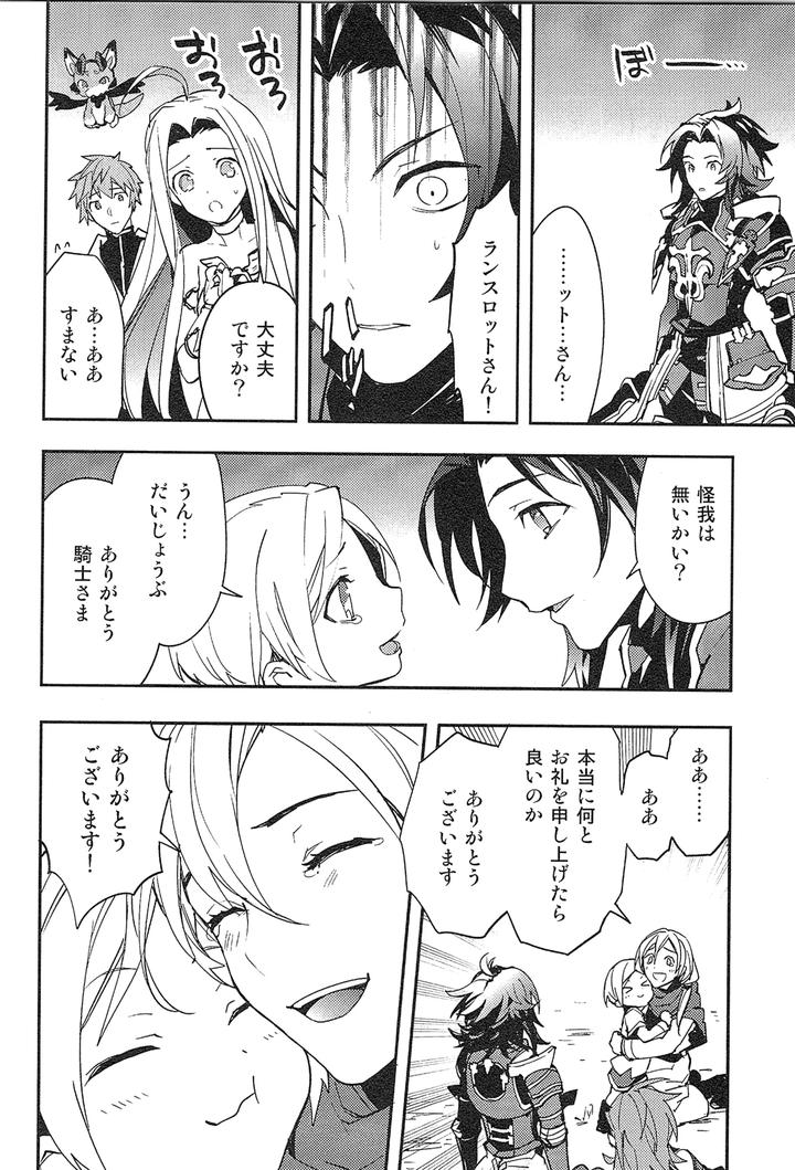 Granblue-Fantasy-Dj-Reunion-By-Silverrice-Sumeshi-Jp page 174