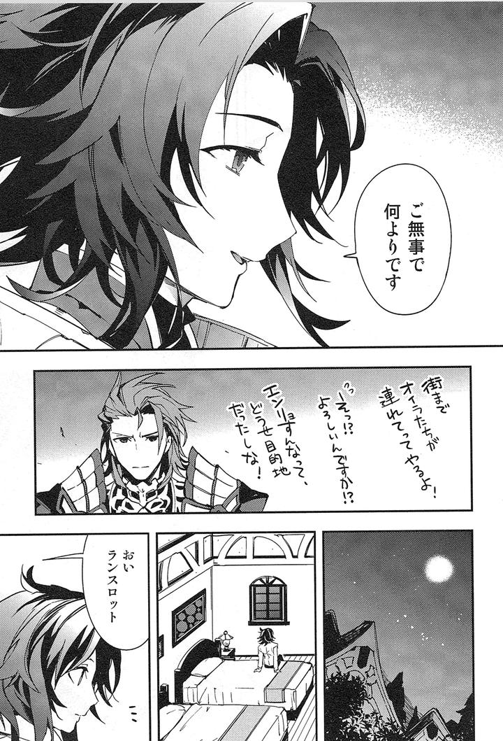 Granblue-Fantasy-Dj-Reunion-By-Silverrice-Sumeshi-Jp page 175