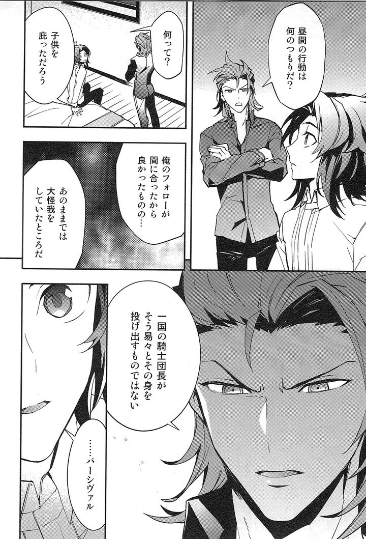 Granblue-Fantasy-Dj-Reunion-By-Silverrice-Sumeshi-Jp page 176