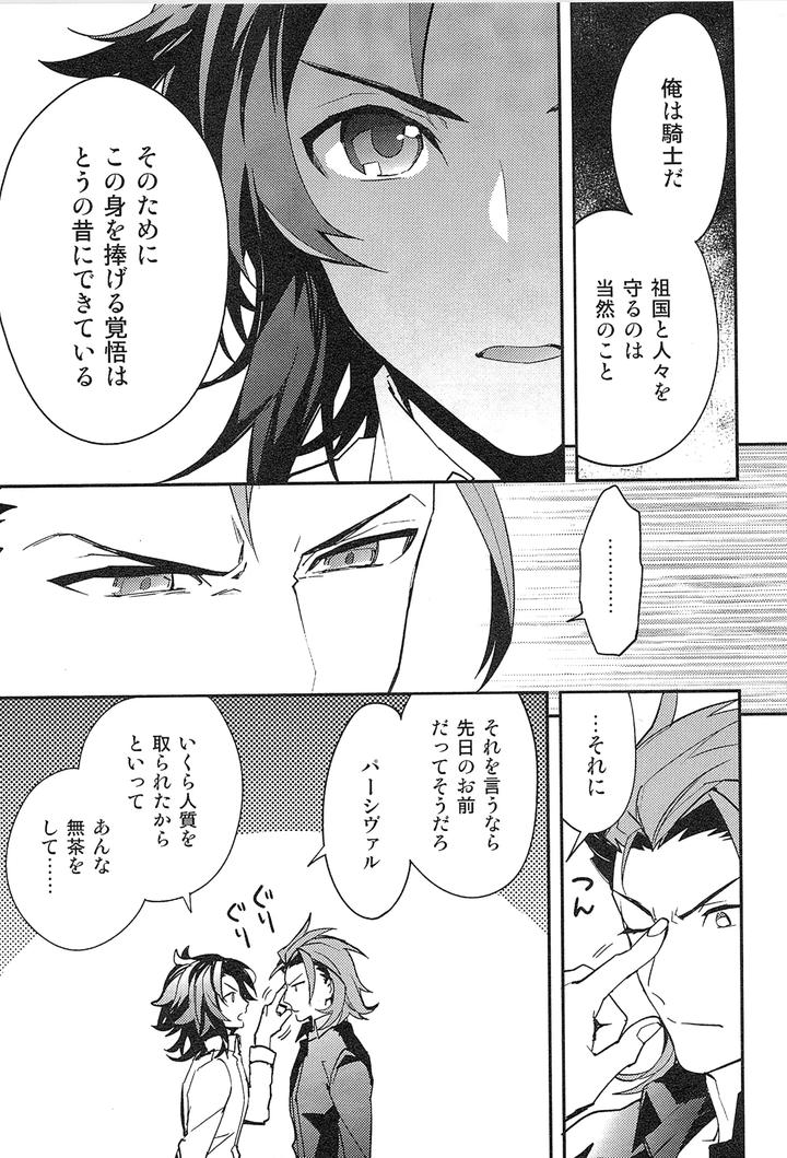Granblue-Fantasy-Dj-Reunion-By-Silverrice-Sumeshi-Jp page 177