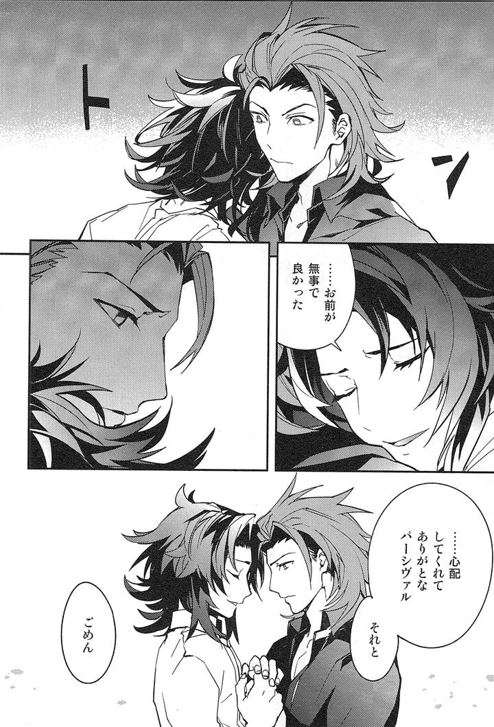 Granblue-Fantasy-Dj-Reunion-By-Silverrice-Sumeshi-Jp page 178