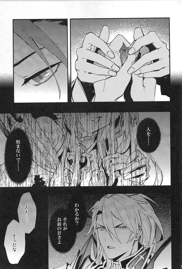 Granblue-Fantasy-Dj-Reunion-By-Silverrice-Sumeshi-Jp page 179