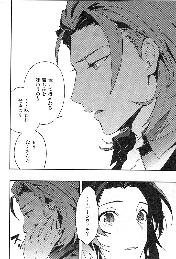 Granblue-Fantasy-Dj-Reunion-By-Silverrice-Sumeshi-Jp page 180