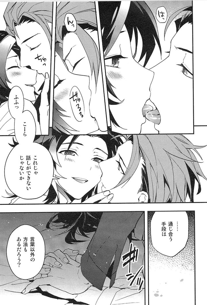 Granblue-Fantasy-Dj-Reunion-By-Silverrice-Sumeshi-Jp page 183