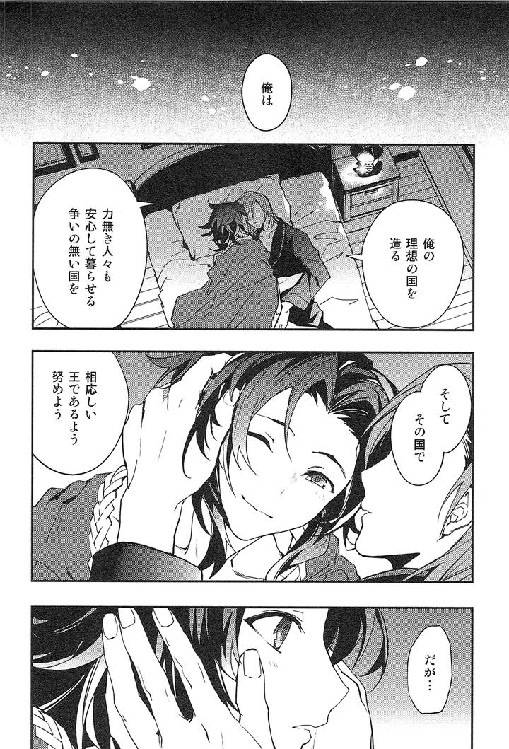 Granblue-Fantasy-Dj-Reunion-By-Silverrice-Sumeshi-Jp page 188