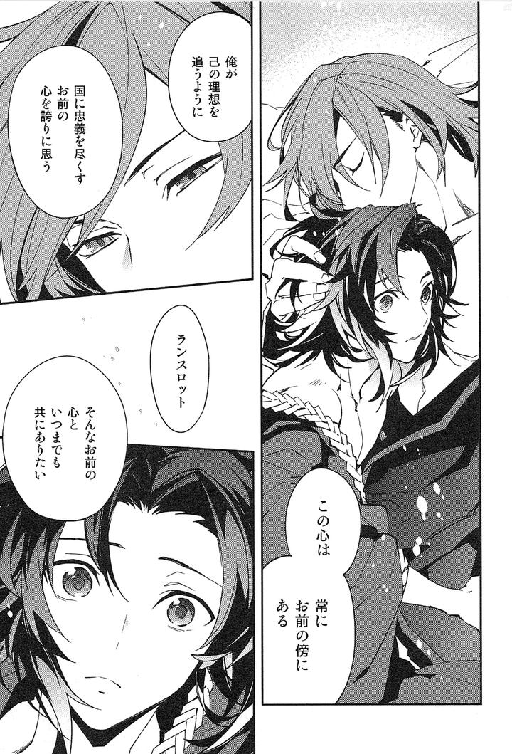 Granblue-Fantasy-Dj-Reunion-By-Silverrice-Sumeshi-Jp page 189