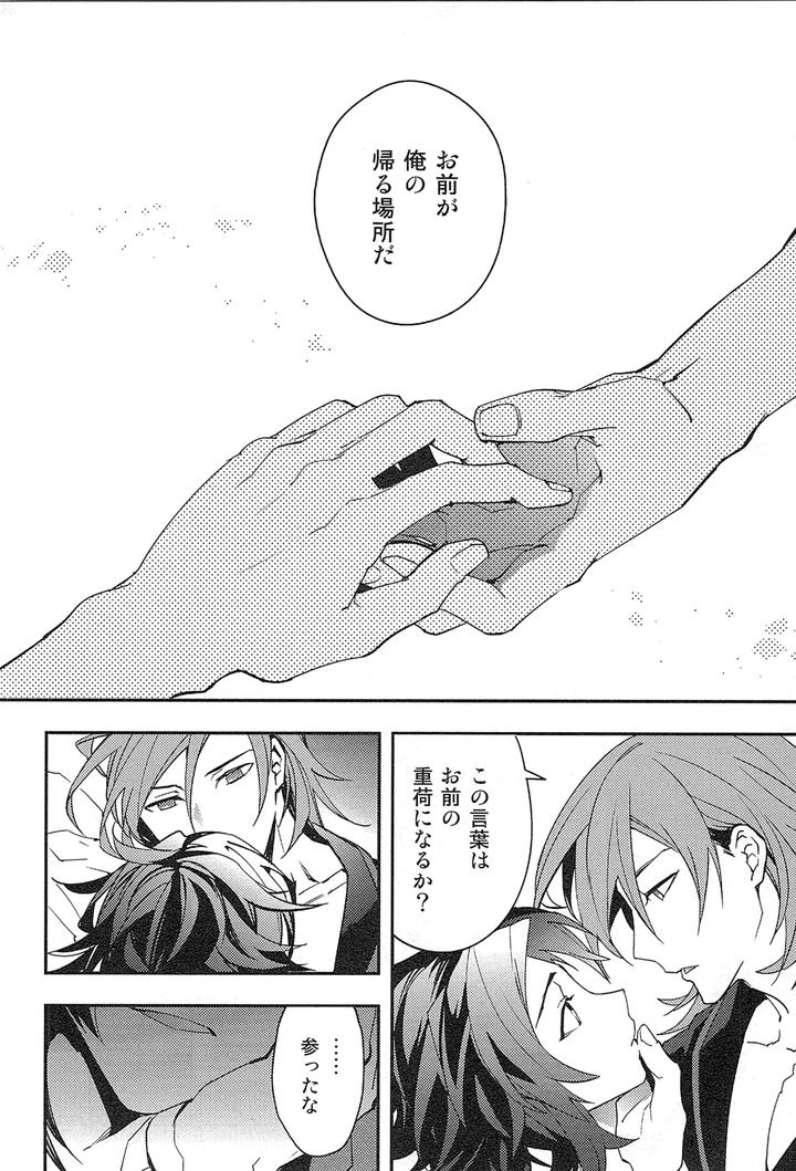 Granblue-Fantasy-Dj-Reunion-By-Silverrice-Sumeshi-Jp page 190