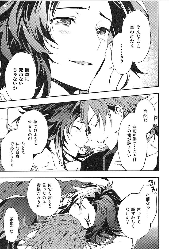 Granblue-Fantasy-Dj-Reunion-By-Silverrice-Sumeshi-Jp page 191