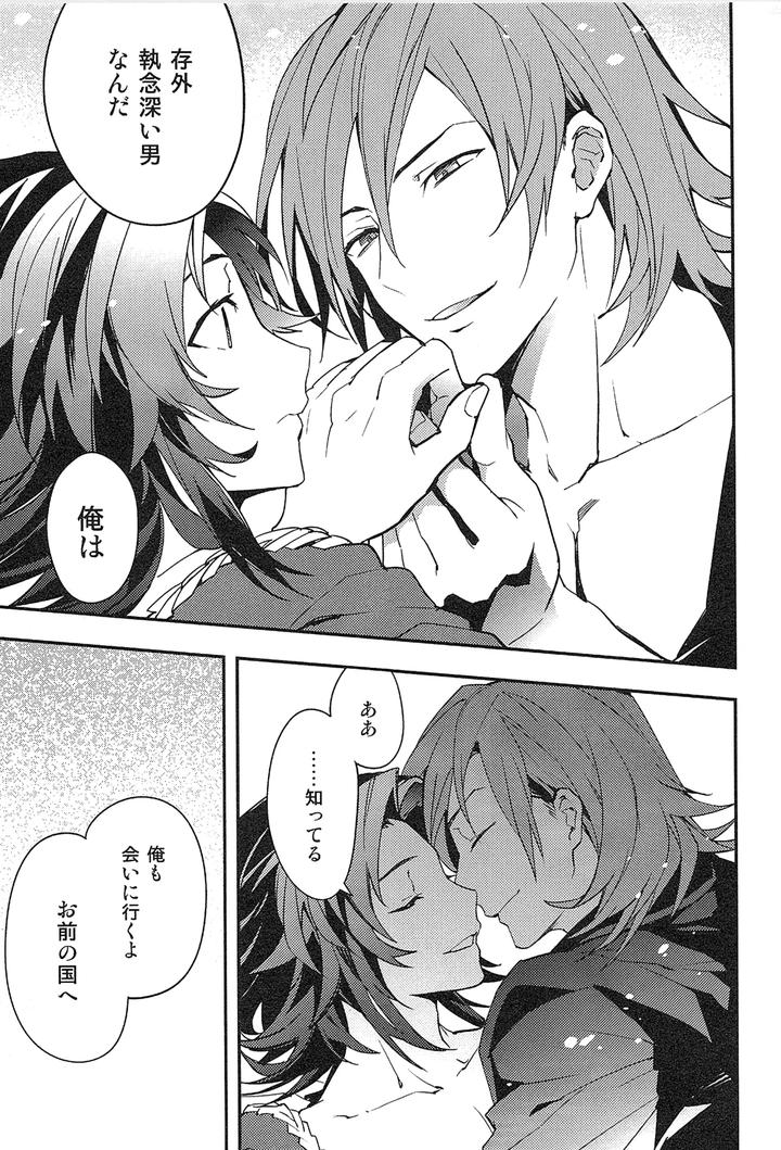 Granblue-Fantasy-Dj-Reunion-By-Silverrice-Sumeshi-Jp page 193