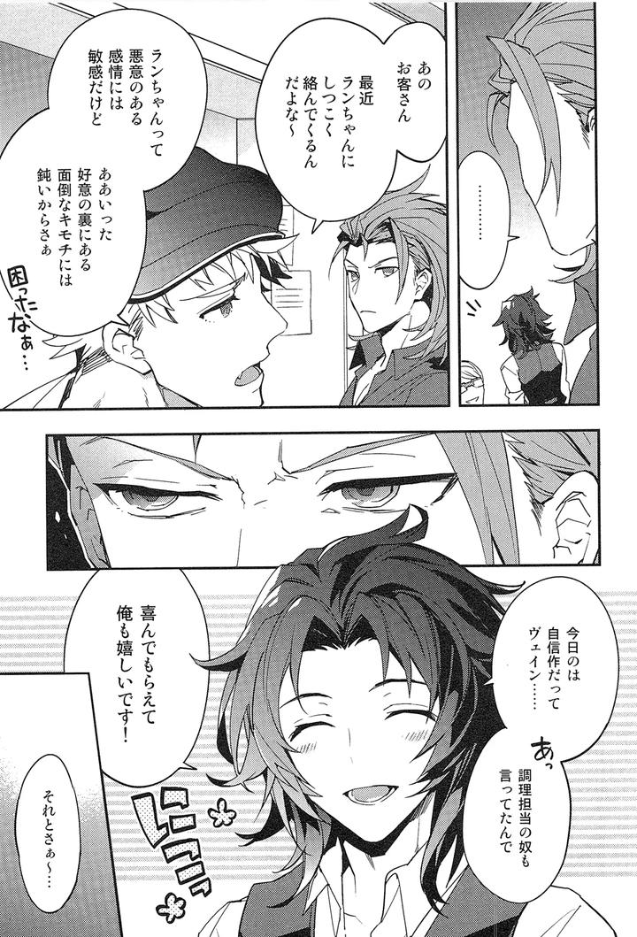 Granblue-Fantasy-Dj-Reunion2-By-Silverrice-Sumeshi-Jp page 17