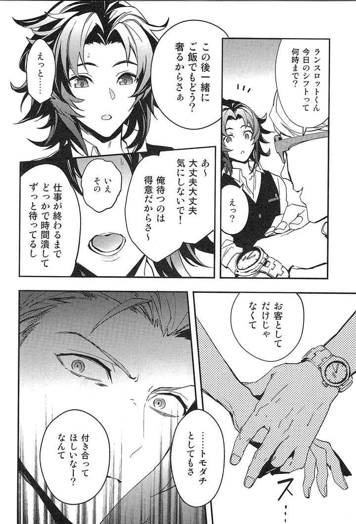 Granblue-Fantasy-Dj-Reunion2-By-Silverrice-Sumeshi-Jp page 18