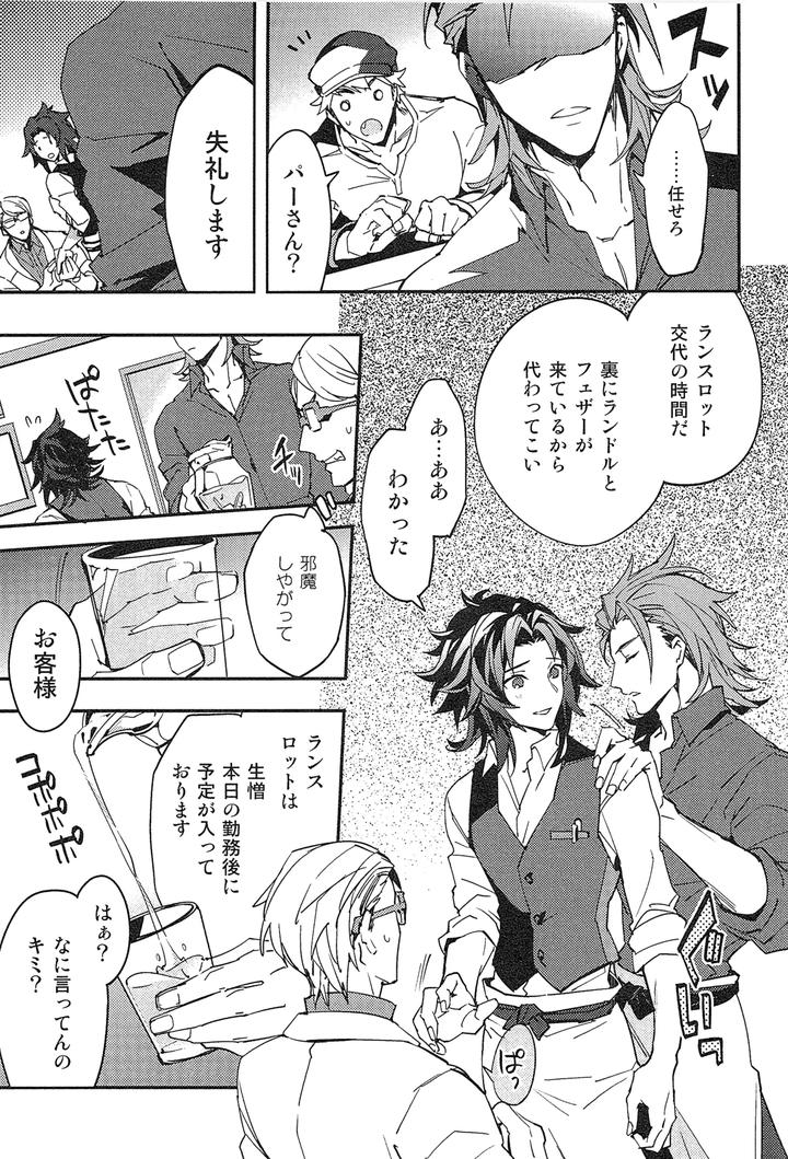 Granblue-Fantasy-Dj-Reunion2-By-Silverrice-Sumeshi-Jp page 19