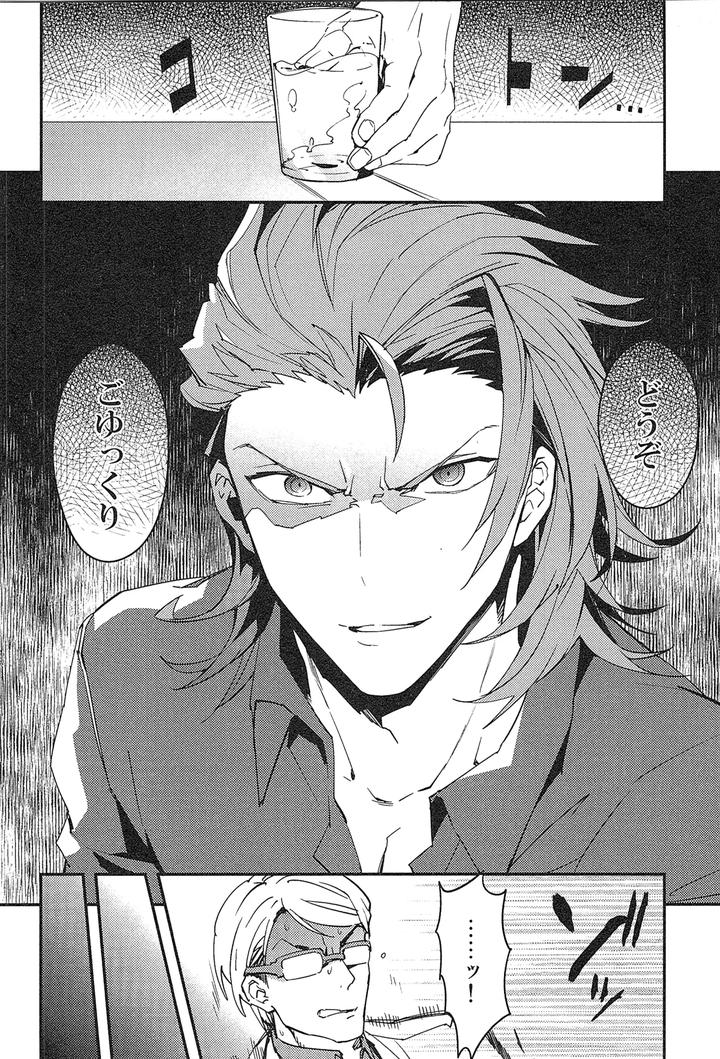 Granblue-Fantasy-Dj-Reunion2-By-Silverrice-Sumeshi-Jp page 20