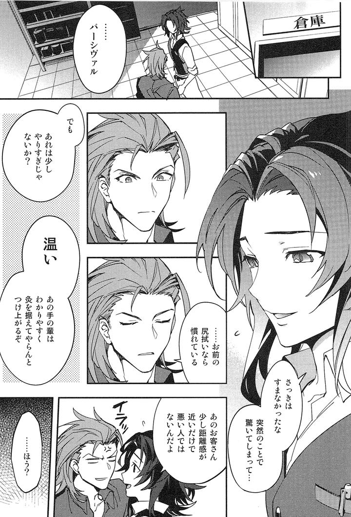 Granblue-Fantasy-Dj-Reunion2-By-Silverrice-Sumeshi-Jp page 21