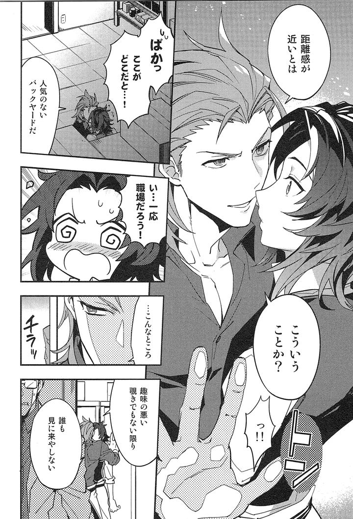 Granblue-Fantasy-Dj-Reunion2-By-Silverrice-Sumeshi-Jp page 22