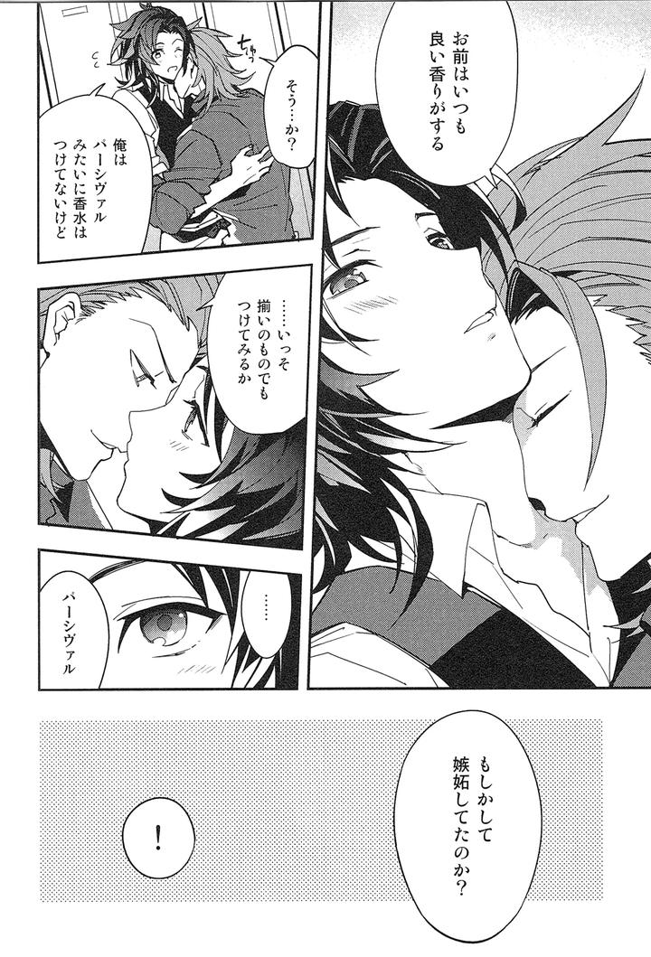 Granblue-Fantasy-Dj-Reunion2-By-Silverrice-Sumeshi-Jp page 24
