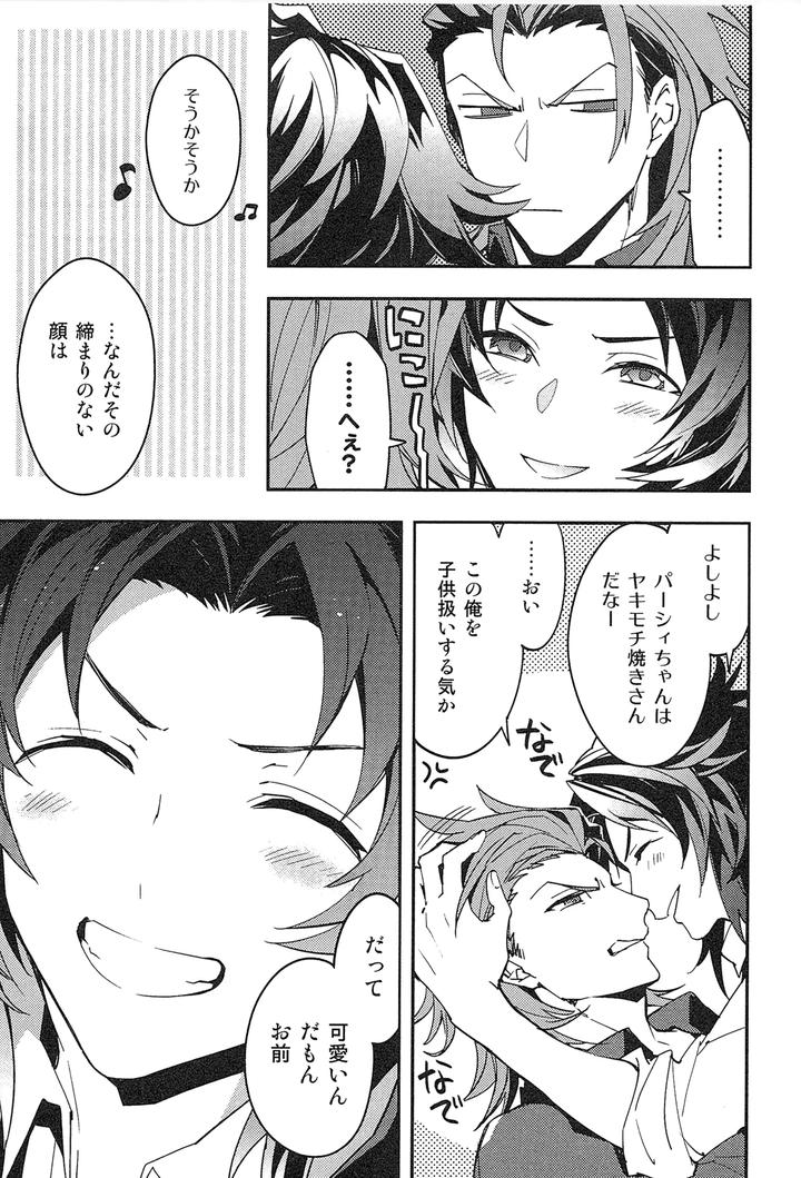 Granblue-Fantasy-Dj-Reunion2-By-Silverrice-Sumeshi-Jp page 25