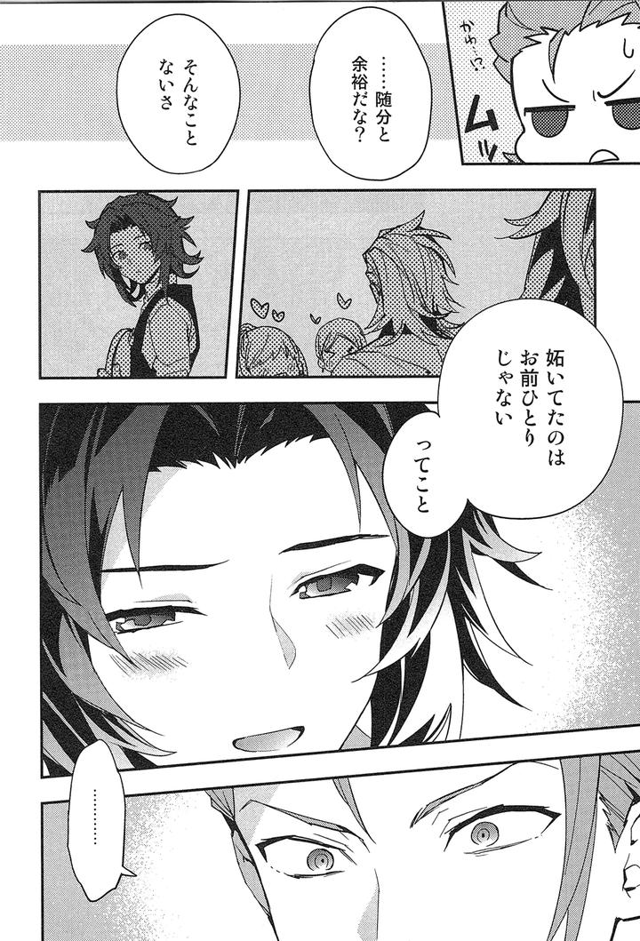 Granblue-Fantasy-Dj-Reunion2-By-Silverrice-Sumeshi-Jp page 26