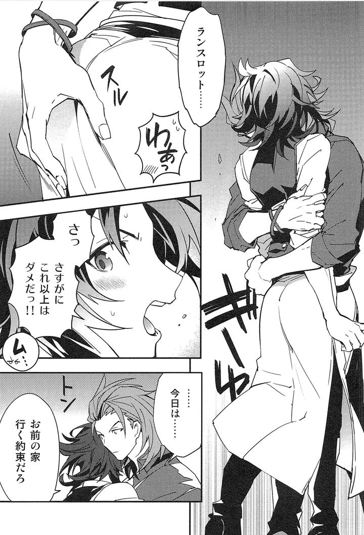 Granblue-Fantasy-Dj-Reunion2-By-Silverrice-Sumeshi-Jp page 27